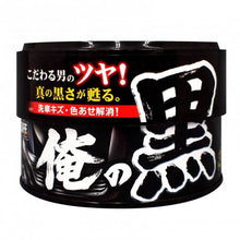 Prostaff Hochglanz-Autowachs für Black Ore No Kuro 180g