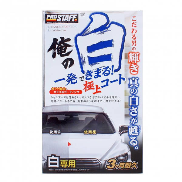 Prostaff Cleaner & Coating Ore No Siro für Weiß 250ml