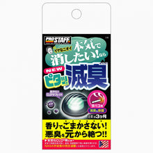Prostaff Tabletten-Deodorizer New Pitatto-Messyu